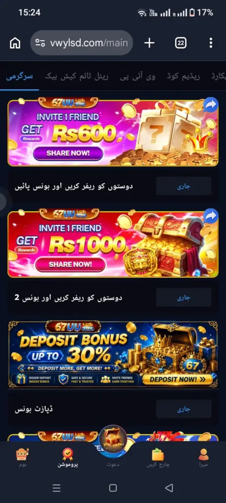 67u game promotions