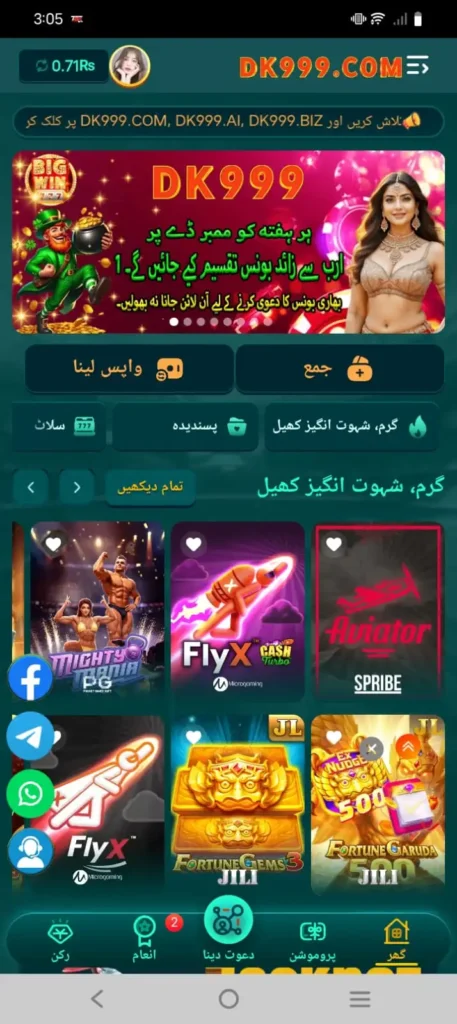 dk999 game homescreen page